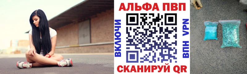 Alfa_PVP СК КРИС  как найти наркотики  KRAKEN маркетплейс  Вятские Поляны 