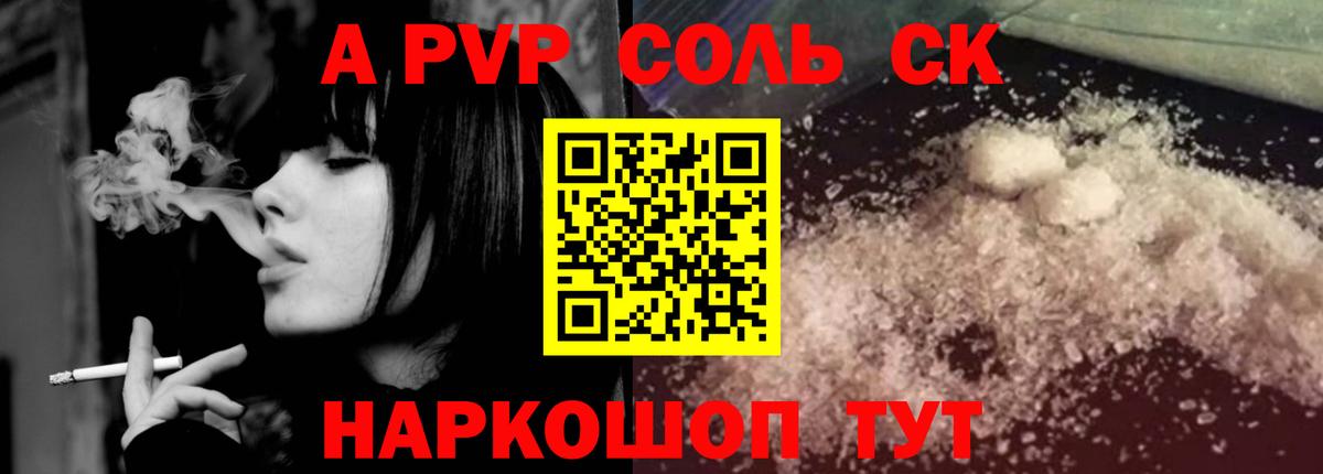 Вятские Поляны  Alpha-PVP  Вход с VPN  где продают наркотики  Alpha PVP СК  A-PVP Crystall  Альфа ПВП Соль 