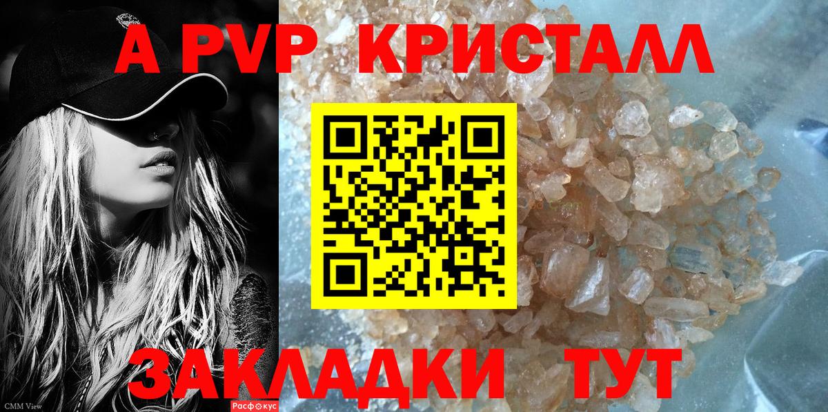 APVP Соль Вятские Поляны