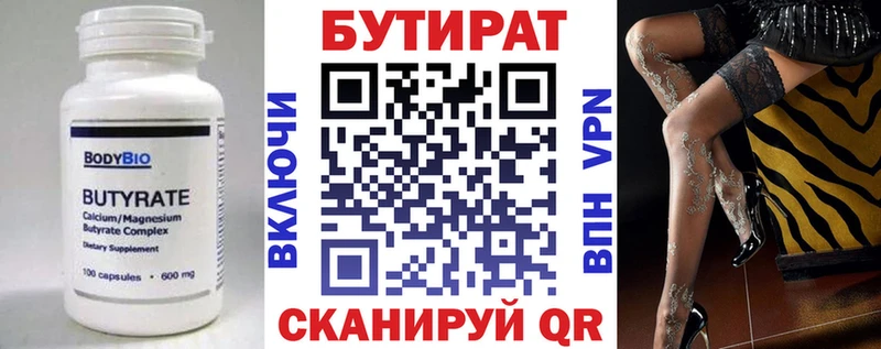 Бутират оксибутират Вятские Поляны