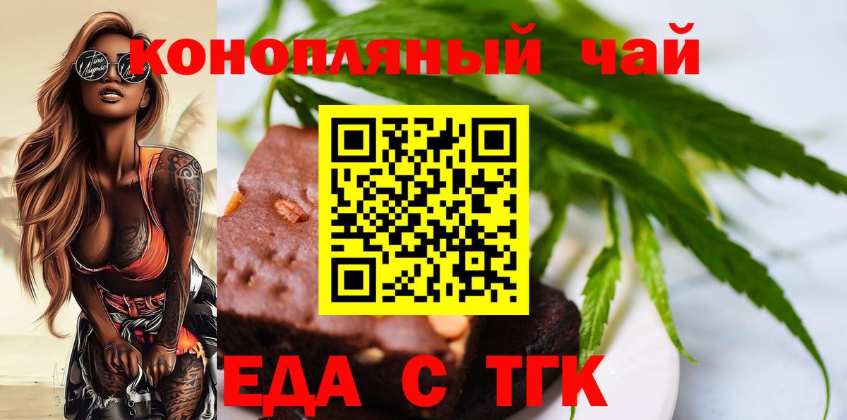 Вятские Поляны  Печенье с ТГК марихуана  Вход с VPN 