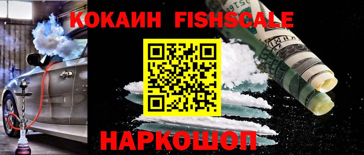 Кокаин Columbia Вятские Поляны