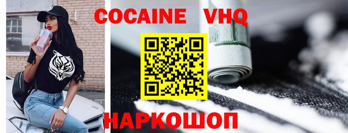 Вятские Поляны  COCAIN  Вход с VPN  COCAIN Перу  Кокаин Columbia 