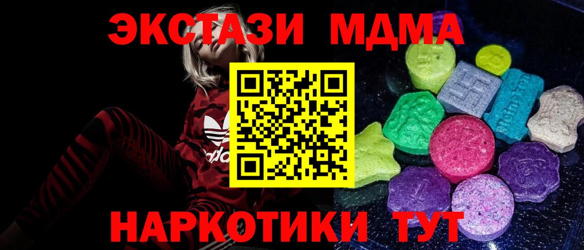 Экстази mix Вятские Поляны