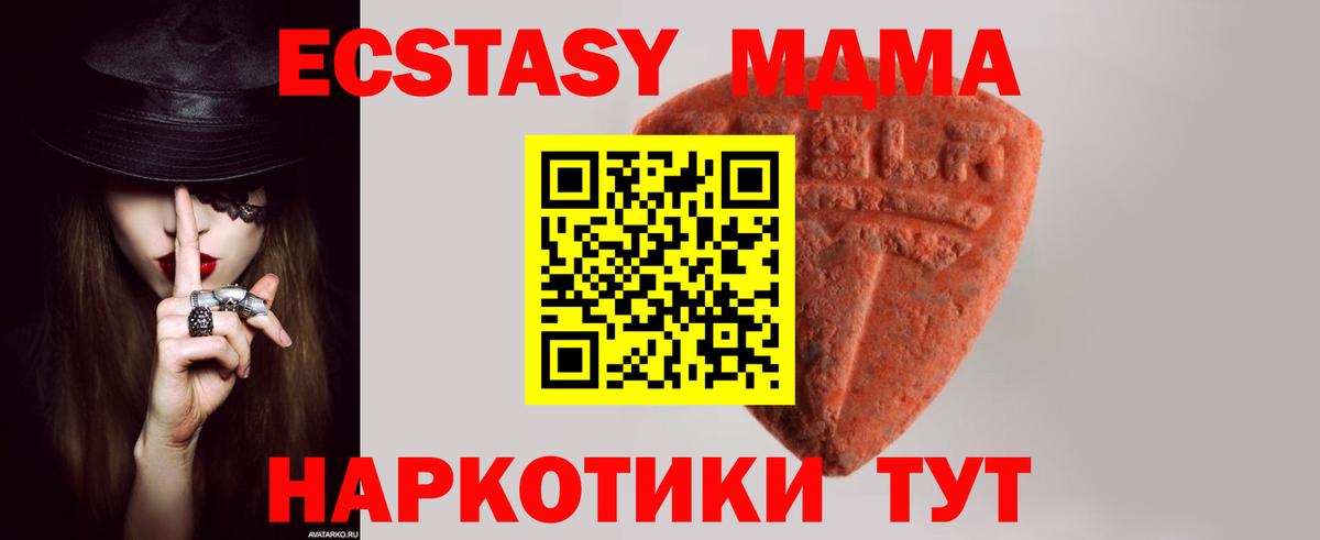 Экстази Дубай  Вход с VPN  Экстази 280 MDMA  Вятские Поляны 