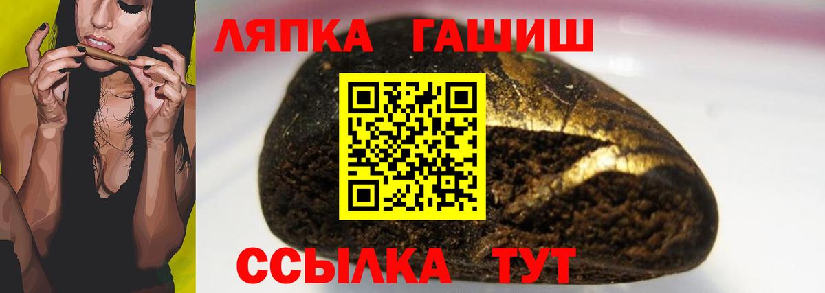 ГАШ гашик Вятские Поляны