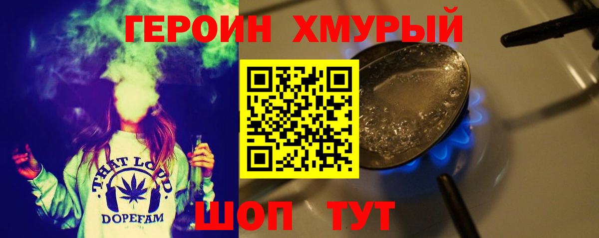 Героин Афган  Героин  Вятские Поляны  Вход с VPN 