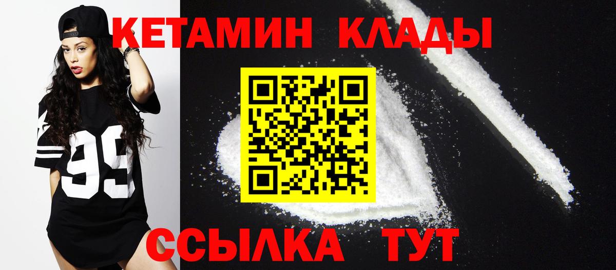 KRAKEN зеркало  Вход с VPN  Вятские Поляны  КЕТАМИН ketamine 