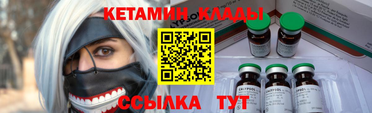 КЕТАМИН ketamine Вятские Поляны