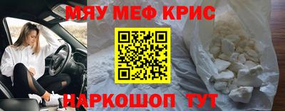 мефедрон Моздок