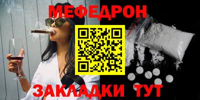 мескалин Можайск