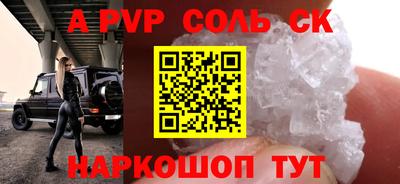 мескалин Можайск