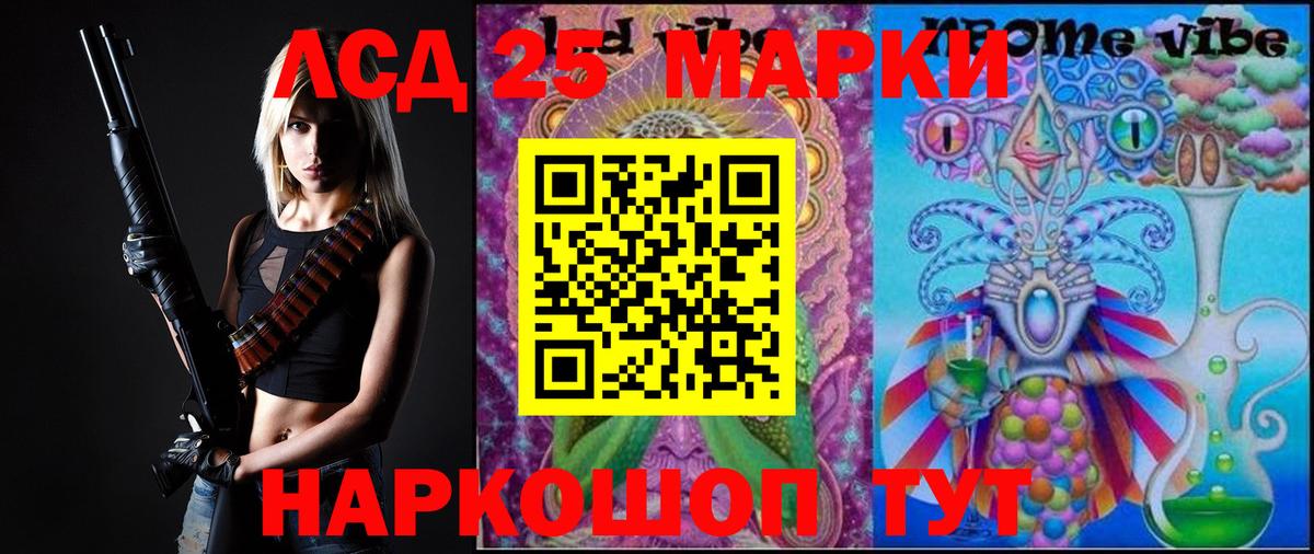 Лсд 25 экстази кислота  Лсд 25 экстази ecstasy  Вятские Поляны  Вход с VPN 