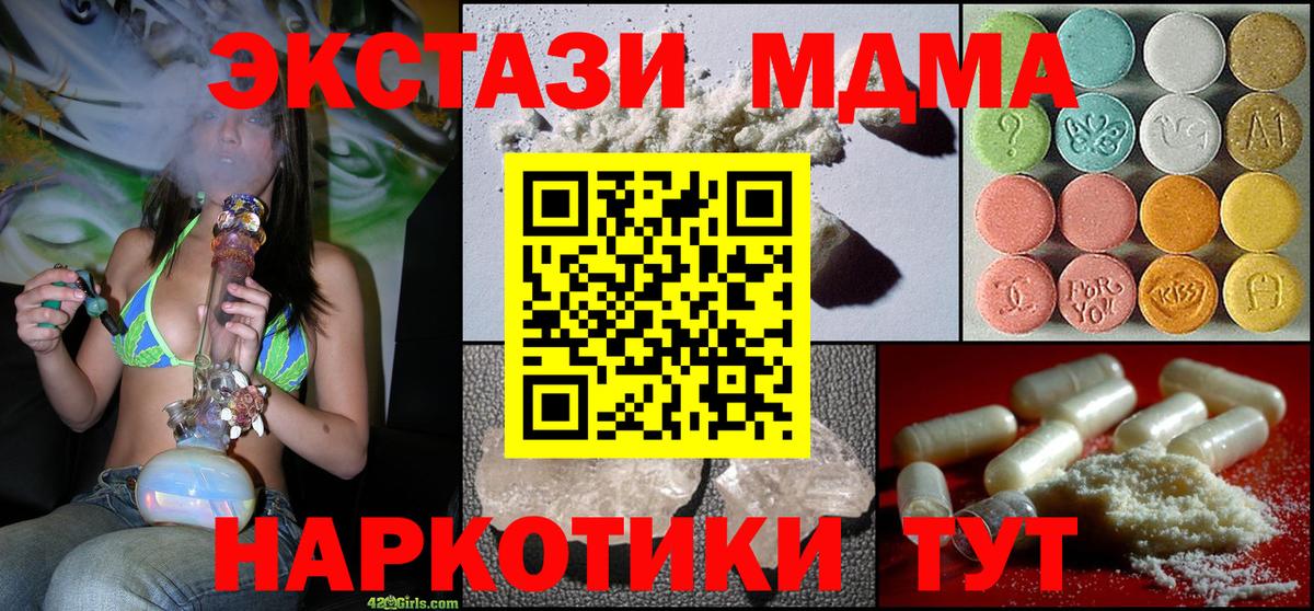 MDMA молли Вятские Поляны