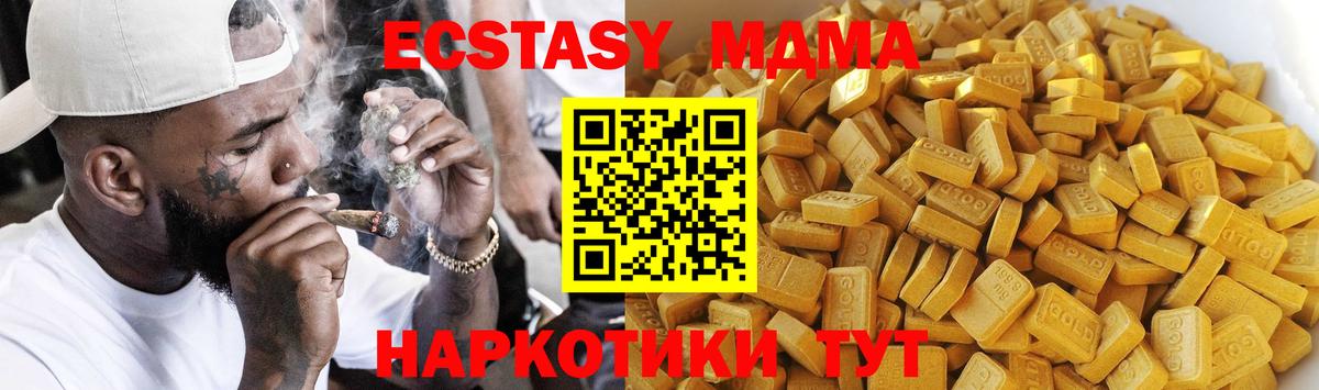 MDMA crystal  MDMA  Вятские Поляны  Вход с VPN  MDMA кристаллы 