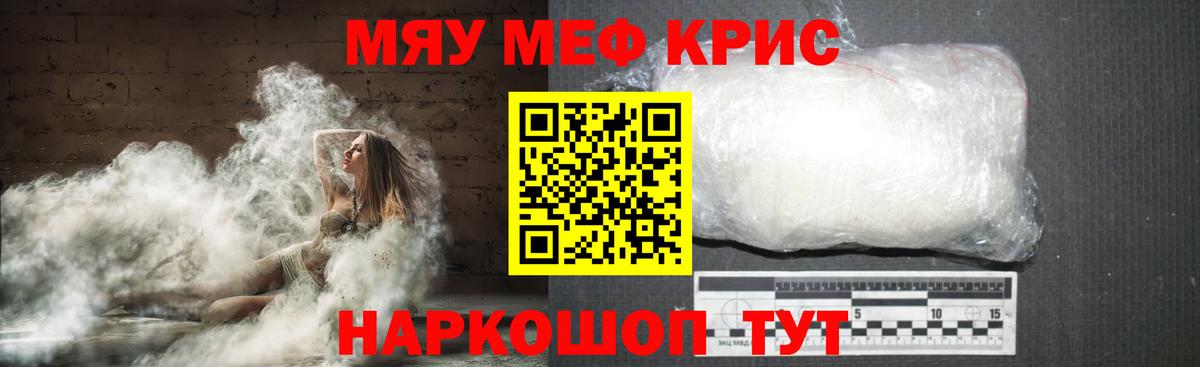 Мефедрон 4 MMC  Меф  Вятские Поляны  МЯУ-МЯУ  Вход с VPN  МЕФ кристаллы 