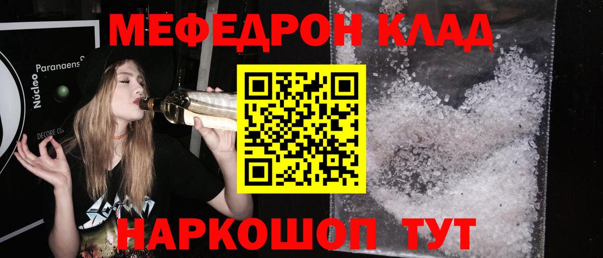 Меф кристаллы Вятские Поляны