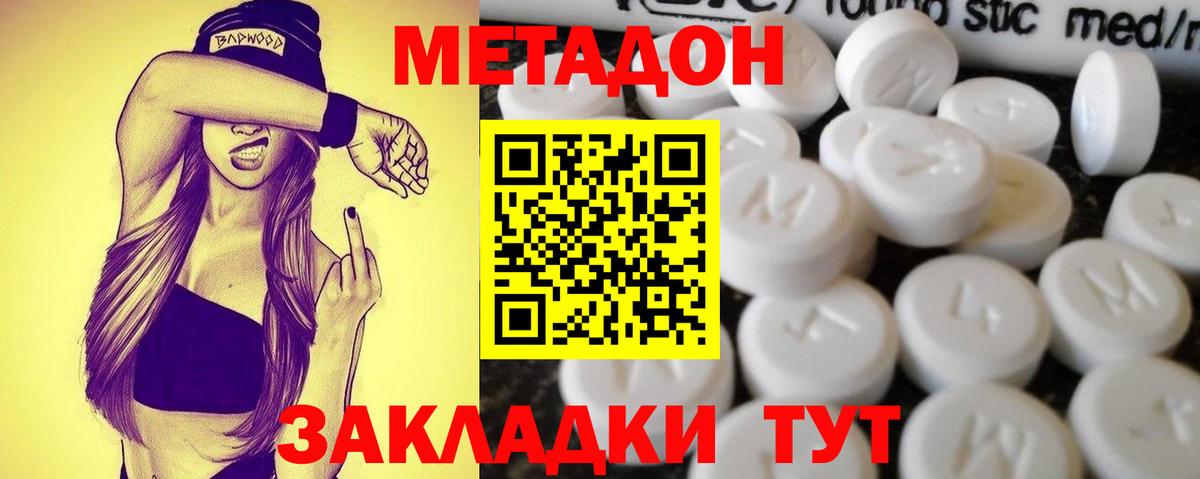 Вятские Поляны  Метадон methadone  Вход с VPN 
