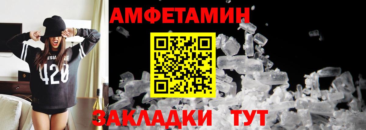 МЕТАМФЕТАМИН винт Вятские Поляны