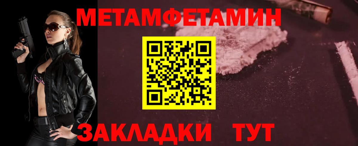 Вятские Поляны  МЕТАМФЕТАМИН винт  Вход с VPN 