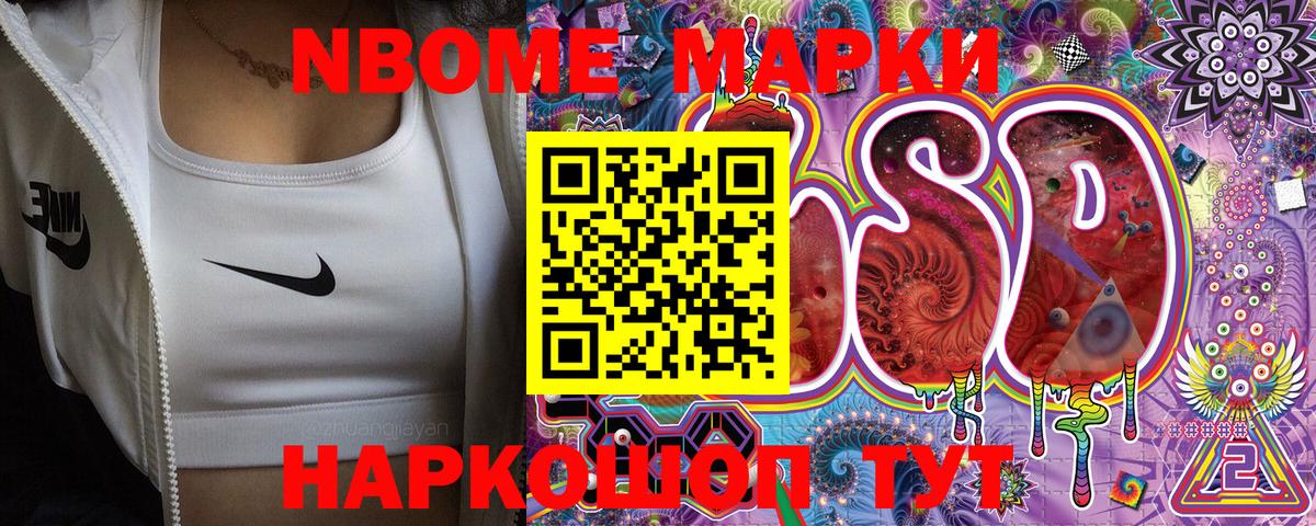 Наркотические марки 1500мкг Вятские Поляны