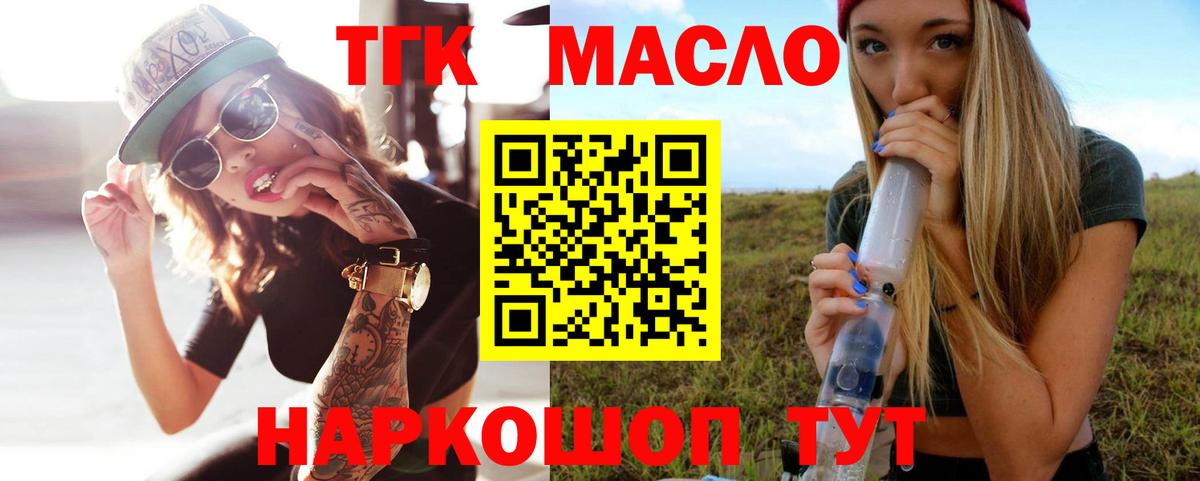 Дистиллят ТГК вейп Вятские Поляны