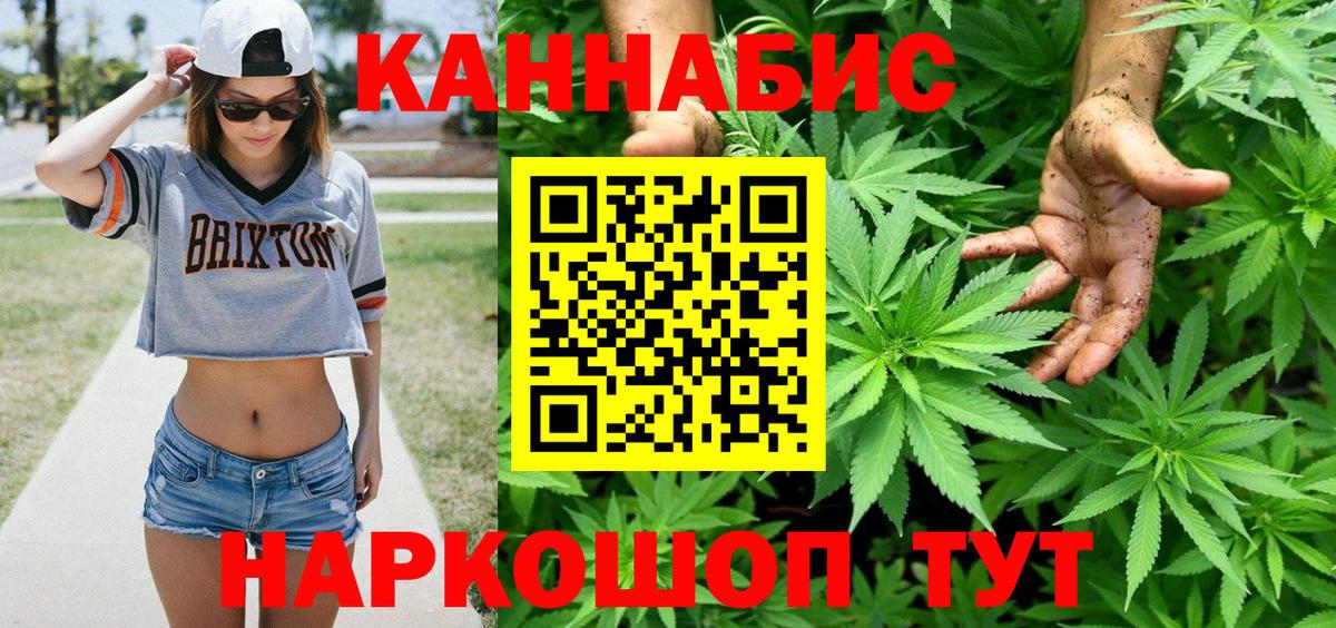 Канабис план Вятские Поляны